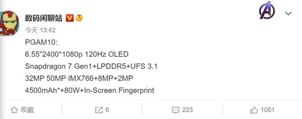 全球首款骁龙7Gen1手机曝光：直屏+UFS3.1闪存