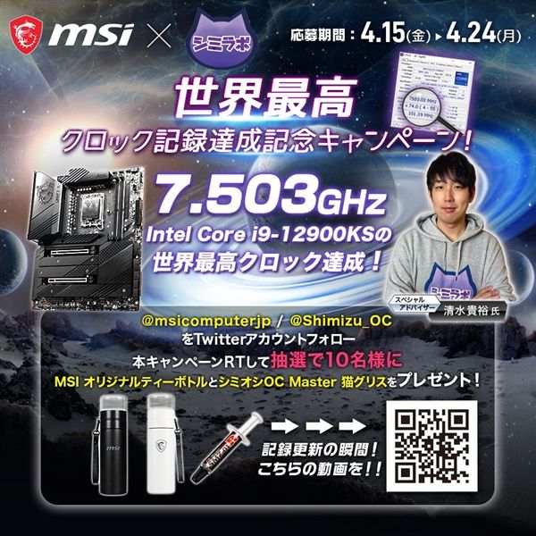 Inteli9-12900KS超频破7.5GHz！只开2个核心、电压恐怖