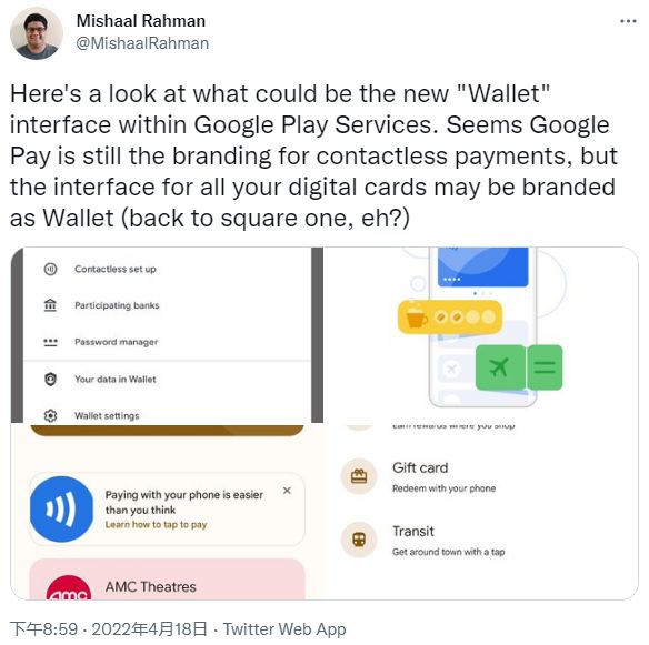 并入GooglePay的谷歌钱包正在GooglePlay服务中迎来重生