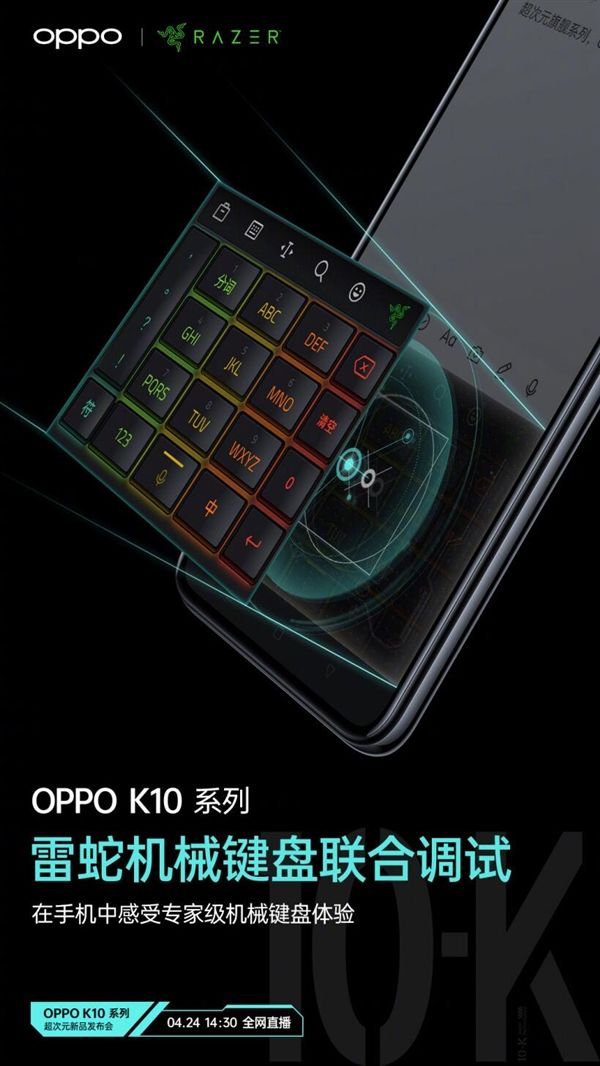 专家级机械键盘体验！OPPOK10系列打字手感堪称一绝