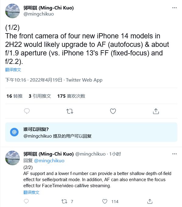 iPhone14四款新机细节曝光苹果终于升级前置摄像头