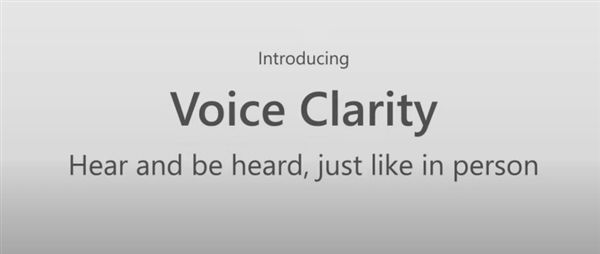 自家设备首发：Win11测试“VoiceClarity”语音降噪功能