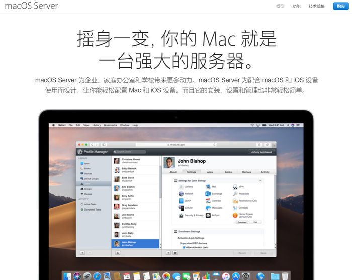 苹果宣布停止macOSServer服务