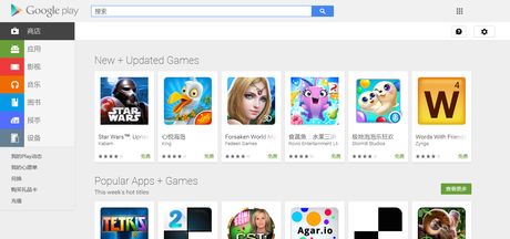 Google去年将100多万款危险的应用挡在了PlayStore之外