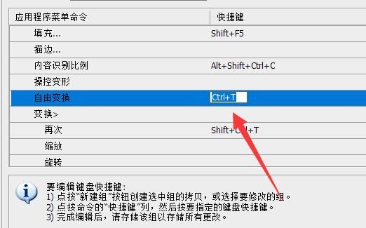 正在阅读:ps设置快捷键放大缩小教程 ps设置快捷键放大缩小教程