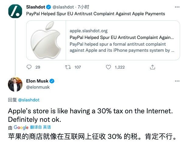 马斯克再批苹果抽成30%：这种做法就等于对互联网行业征收30%的税
