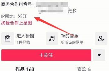 怎么关闭抖音定位ip（怎么关闭抖音定位IP地址）