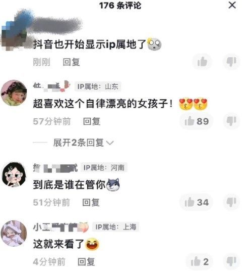 台湾抖音ip地址=抖音app的ip地址