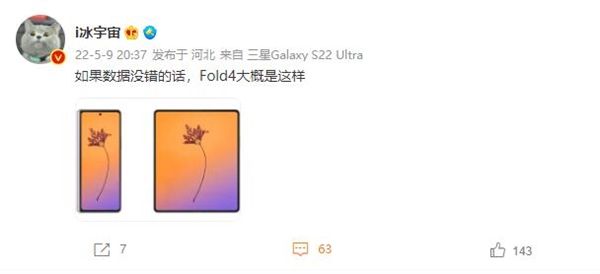 GalaxyZFold4外观曝光：内外双屏