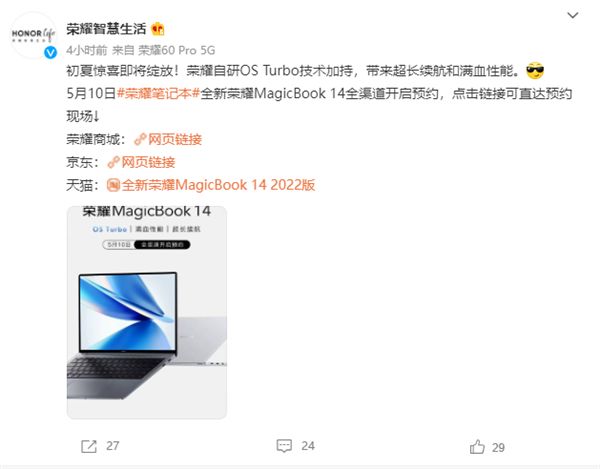 荣耀MagicBook14上架预约：最高可选RTX2050