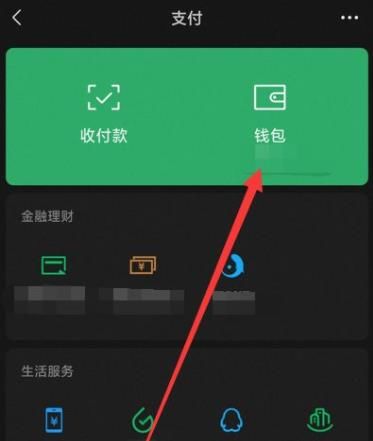 qq怎麼轉賬給微信零錢