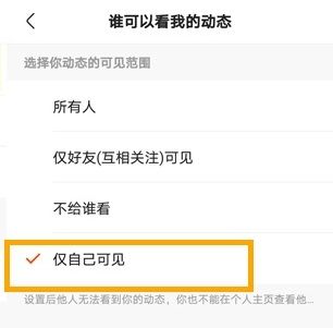 快手關閉點贊動態不讓別人看方法