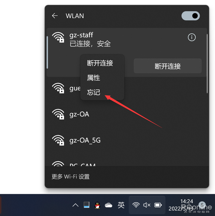 Win11WiFi