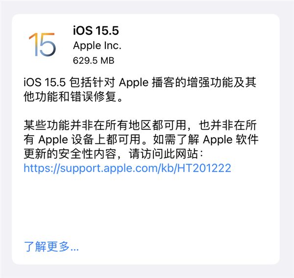 iOS15.5正式版发布！苹果喊话所有iPhone都升级解决不少问题