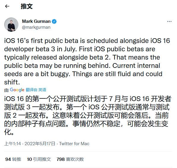 iOS16首个公开测试版将于7月发布由于存在BUG而延后