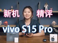 vivo S15 Pro