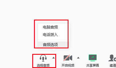 7,查看是否使用了静音功能或者自己被静音,并且非管理员不能解除静音.