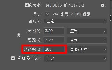 照片调整分辨率300dpi图片