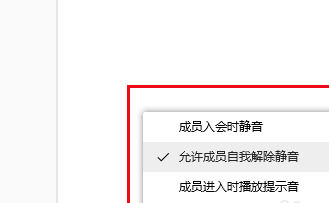 deamon_PC客户端入会后，接收不到其他会场声音，怎么解决