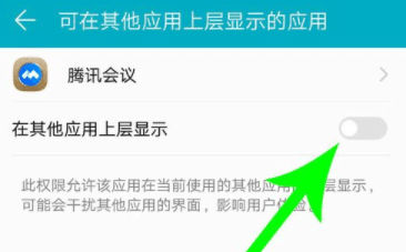 5,打開開會界面共享屏幕功能同時開啟,會議中的其他人均可通過電腦