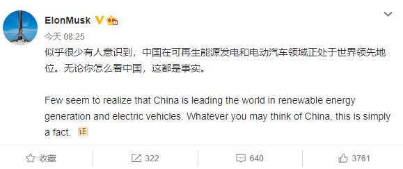 马斯克称中国电动汽车领先世界何小鹏回应：起码还需10年努力