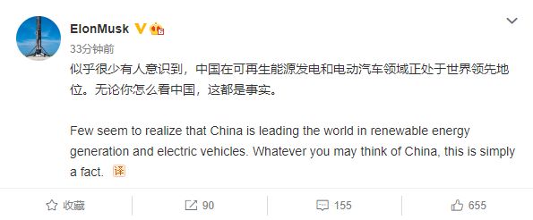马斯克盛赞：中国在电动汽车领域世界领先
