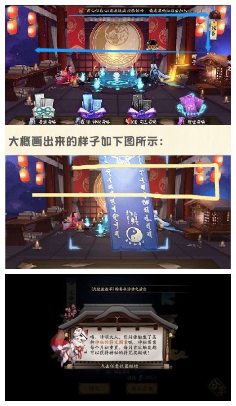 陰陽師6月神秘圖案是什麼2022六月神秘符咒畫法分享