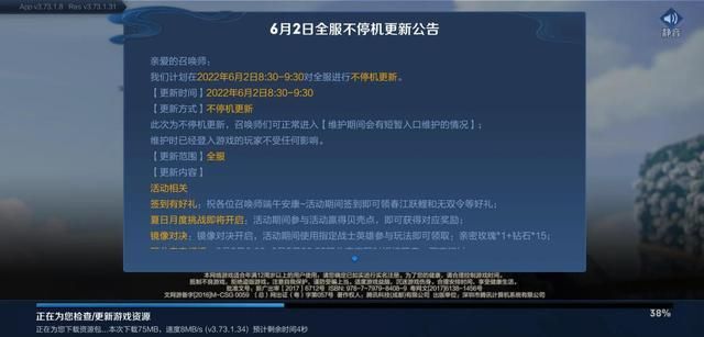 王者荣耀语音怎么改成中文 英文播报语音改成中文方法 太平洋电脑网