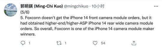郭明錤：富士康获iPhone14后置超广角镜头模组订单