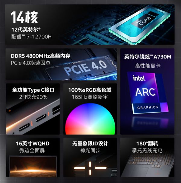 首发Intel锐炫A730M高端显卡！机械师曙光16笔记本零点开卖