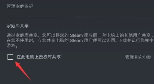 Steam家庭共享两个人能同时玩不同游戏么 太平洋电脑网