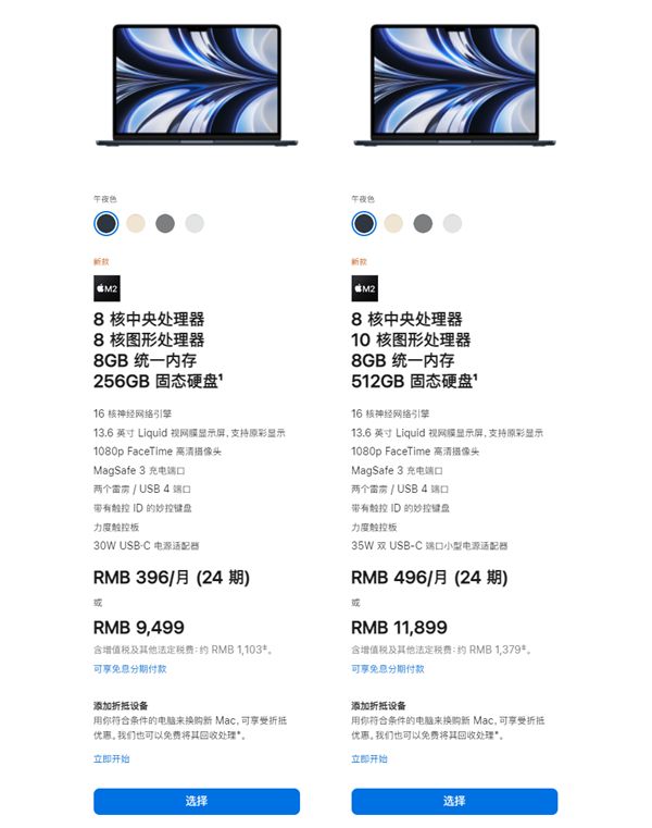 苹果M2版MacBookAir/Pro笔记本国行价格来了：皇帝版干到2万元