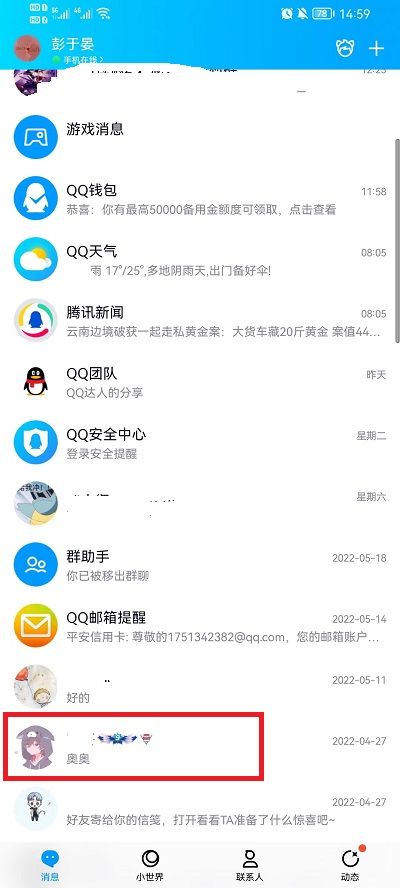 关于QQ红包怎么转出_QQ红包怎么转出来的信息
