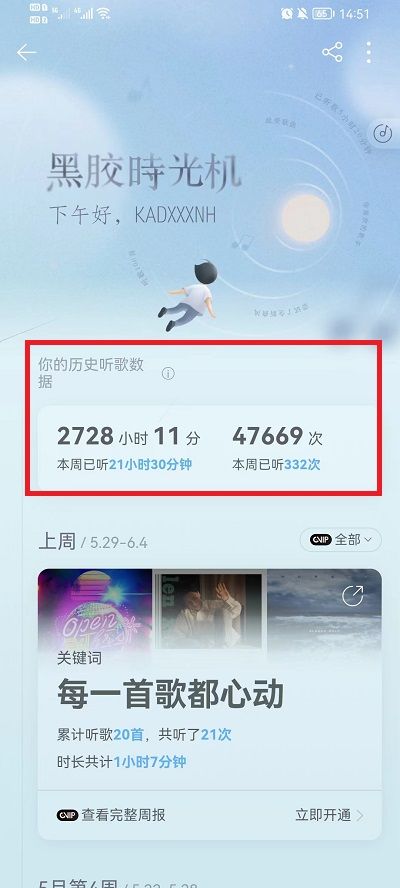 关于网易云音乐64位的信息 关于网易云音乐64位的信息 音乐大全