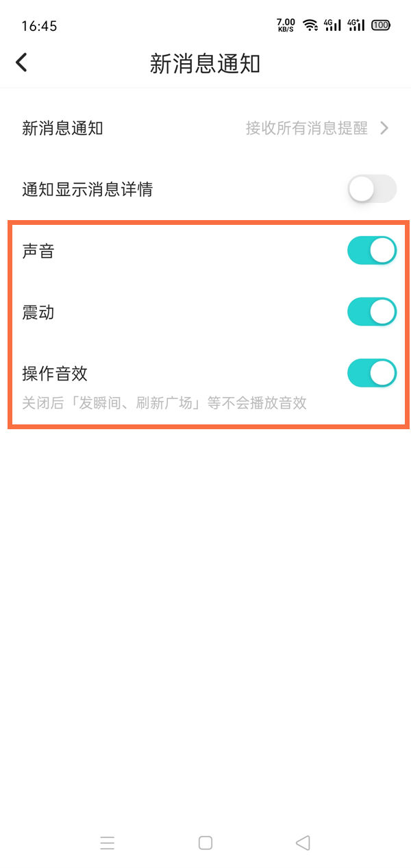 如何关掉热门推荐(怎么取消掉热门推荐)