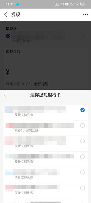 支付寶如何提現