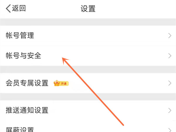 如何查看微博注册邮箱地址