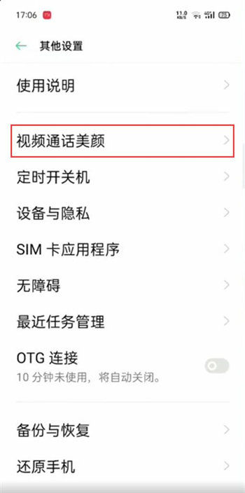 oppo手机怎么抓拍(oppo手机怎么抓拍瞬间)