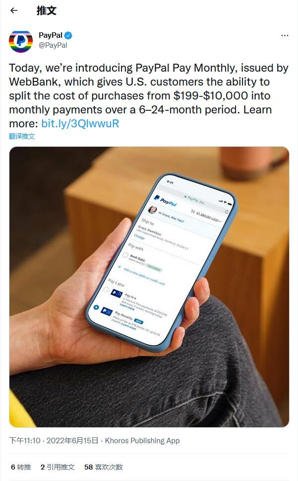 PayPalMonthly升级：最高分期金额1万美元最长分期24个月