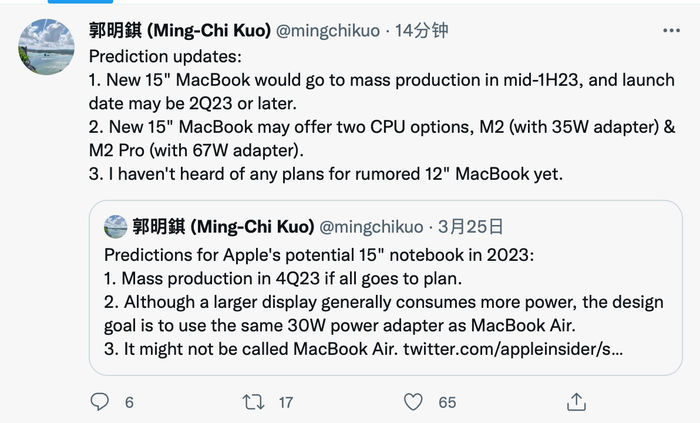 消息称苹果2023年发布搭载M2和M2Pro的15英寸MacBook