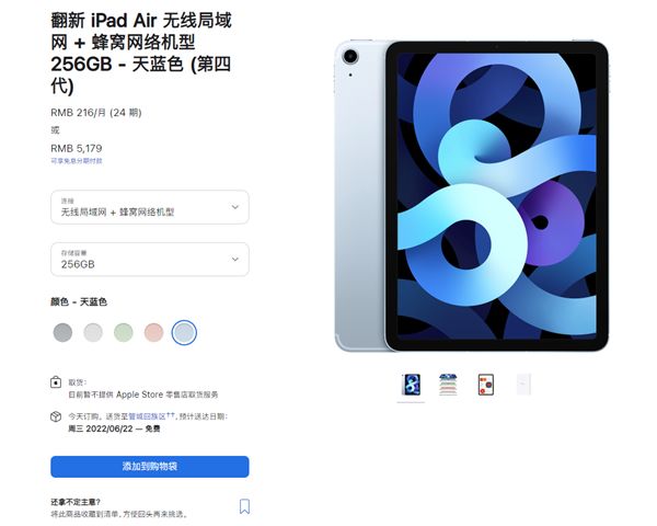 便宜近千元！苹果国内首次上架iPadAir4官翻版