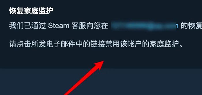 6,發送完成後,只要進入對應郵箱,點擊收到的steam郵件就可以解除家庭