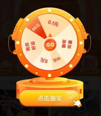 pdd现金大转盘500图片