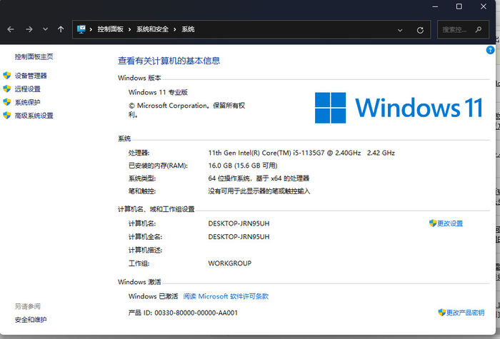 win11专业版和家庭版区别介绍1,本地账户windows 11