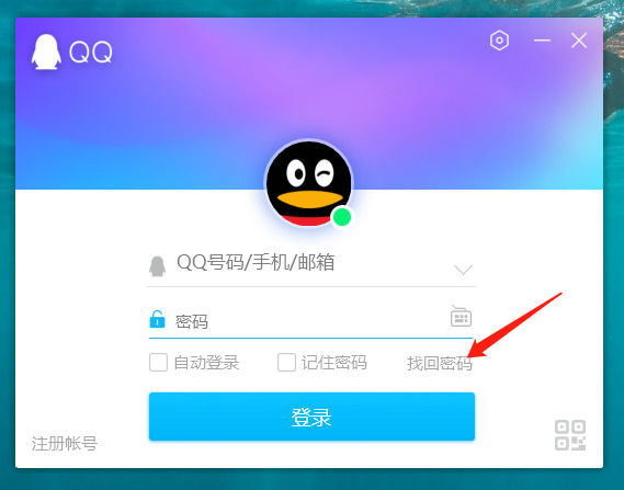 怎么申诉qq号