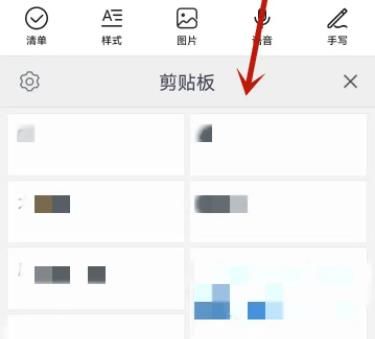 手机剪切板在哪里(手机剪切板在哪里找到)