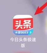 退出今日头条怎么办(今日头条退出后再登录不是原来的号了)