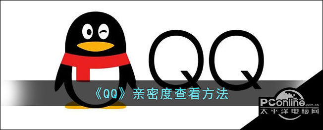 qq死党亲密度满图标图片