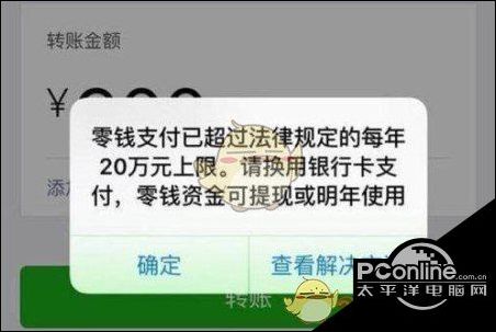 即便你的零錢支付總額度已用完,仍然可以將賬戶零錢餘額資金提現到