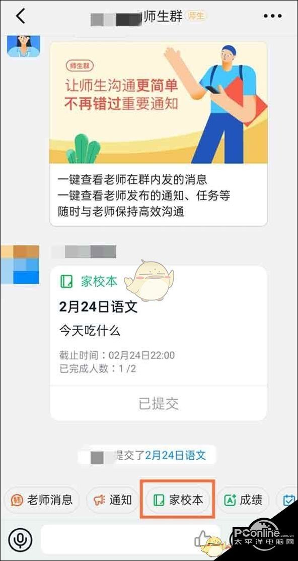 钉钉作业提交失败图片图片